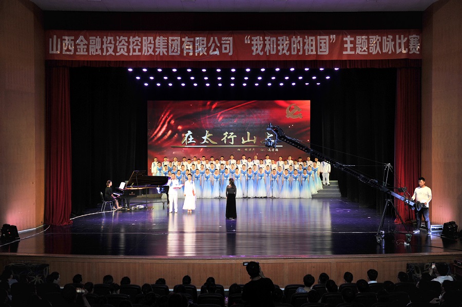 开云(kaiyun)中国官方网站集团组织举办“我和我的祖国”主题歌咏比赛