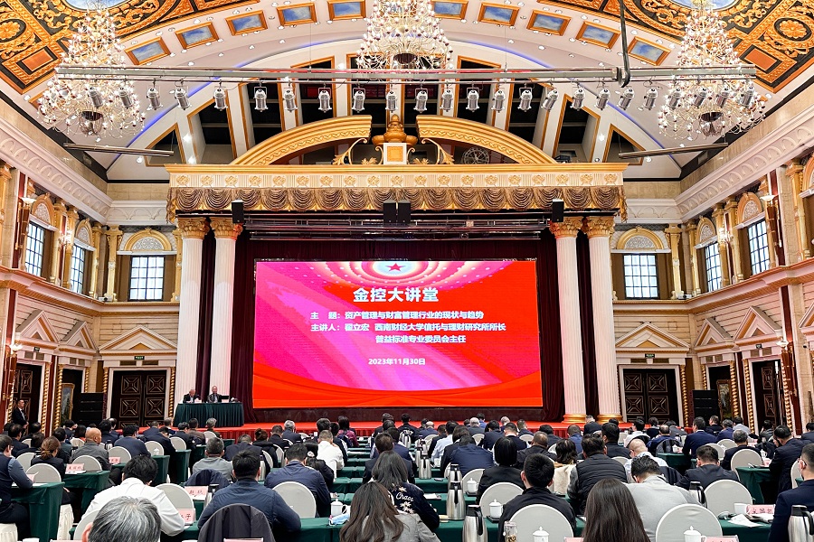 开云(kaiyun)中国官方网站集团举办2023年第六期“金控大讲堂”